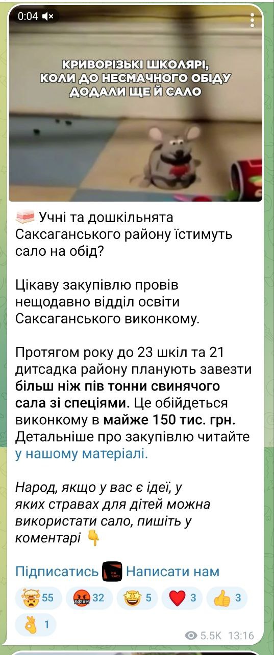 Закупівля сала для дитсадків