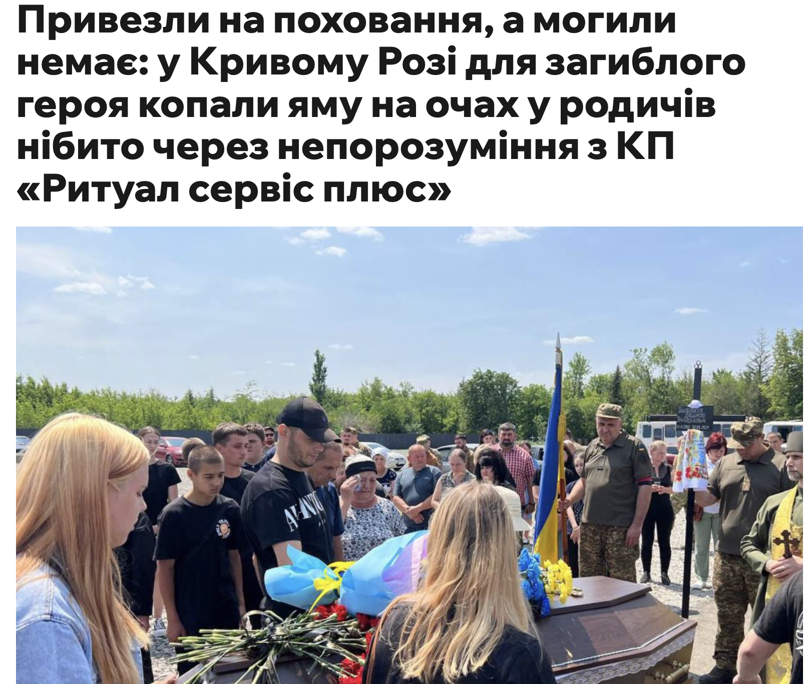 Статті про події